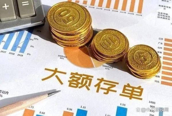 安全的炒股配资网 存款大于20W不要存定期，银行内部人员说出真相
