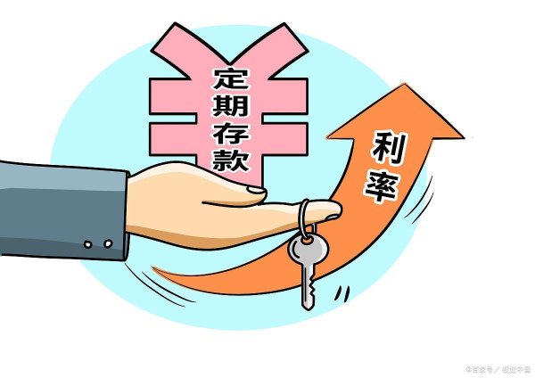安全配资网站 银行人悄悄透露：去银行存定期，一定要坚持这3个月去存，利息高